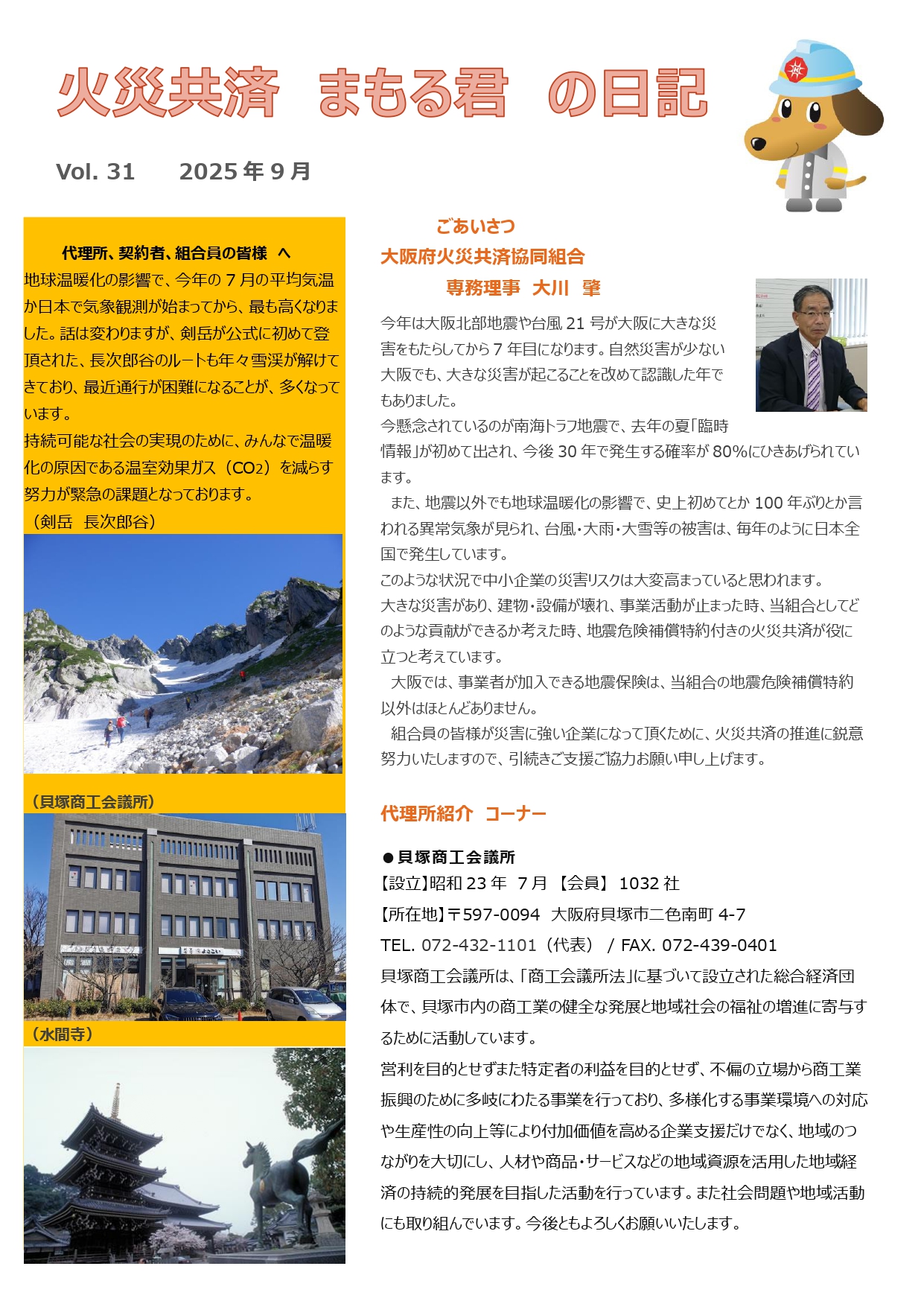newsletter_202509