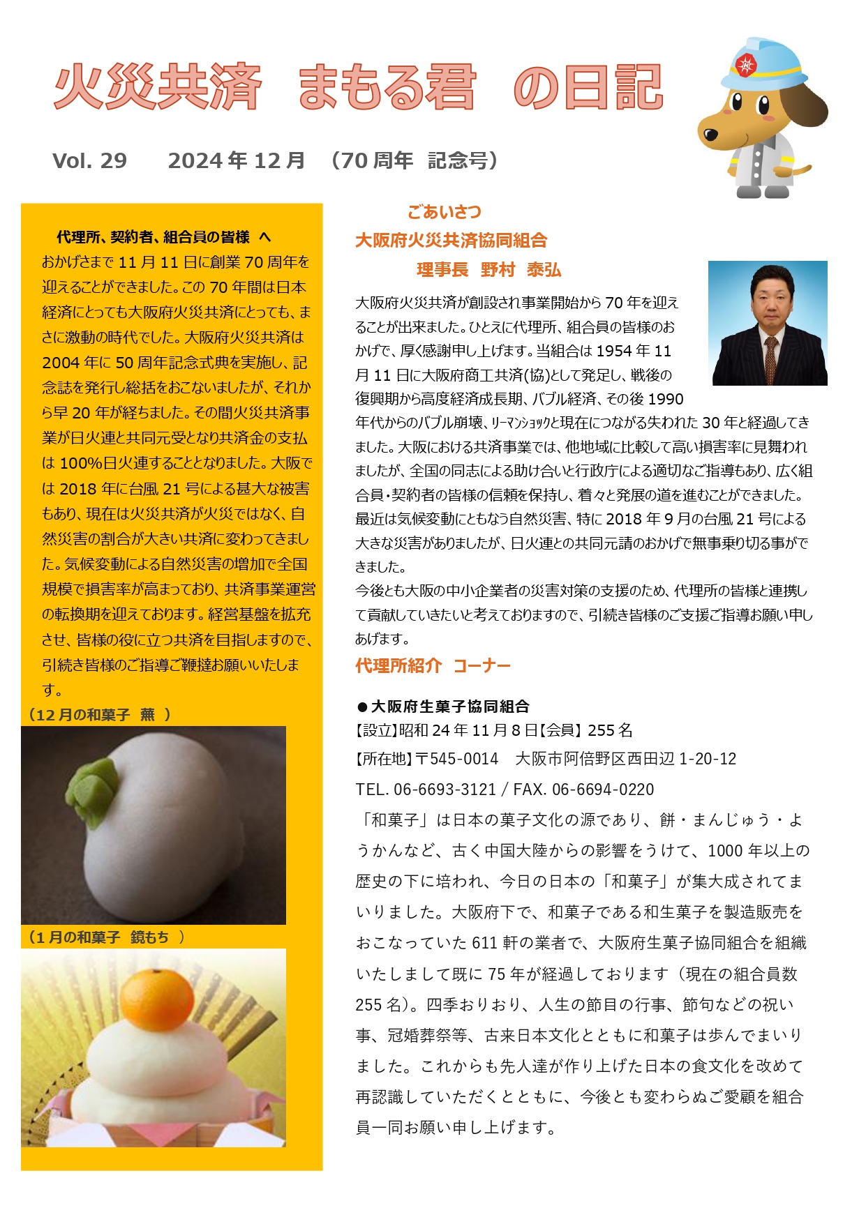 newsletter_202511