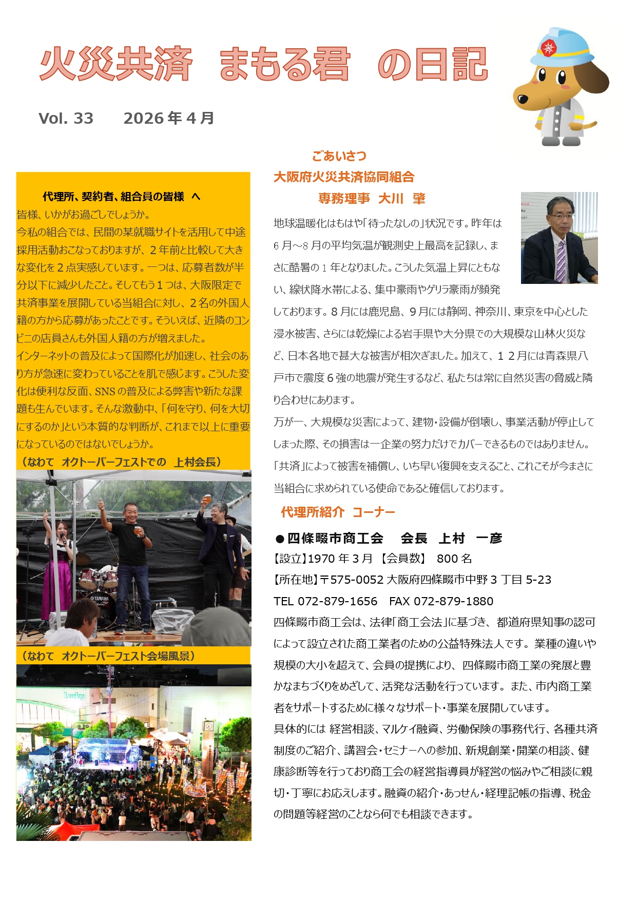 newsletter_202604