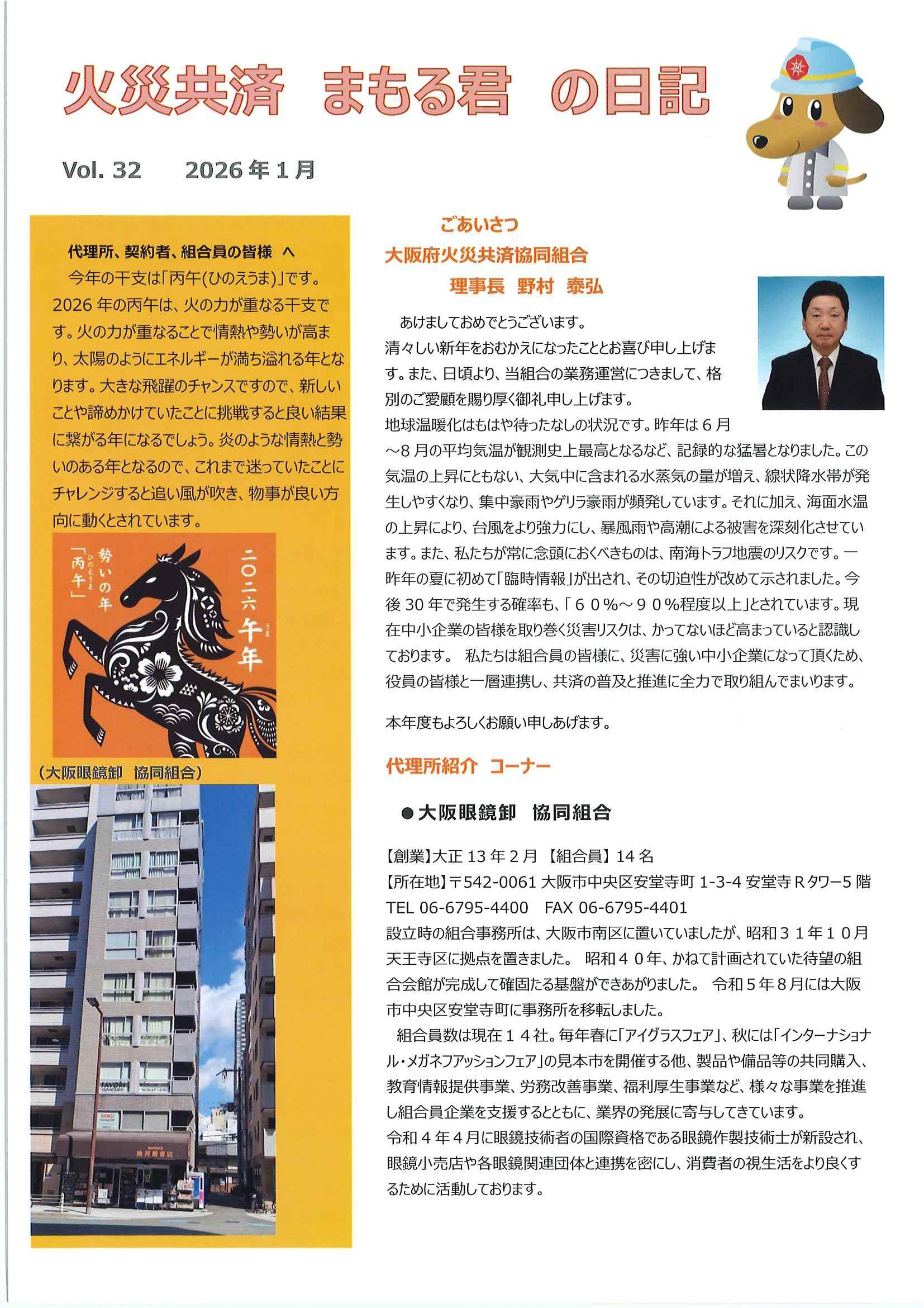 newsletter_202601